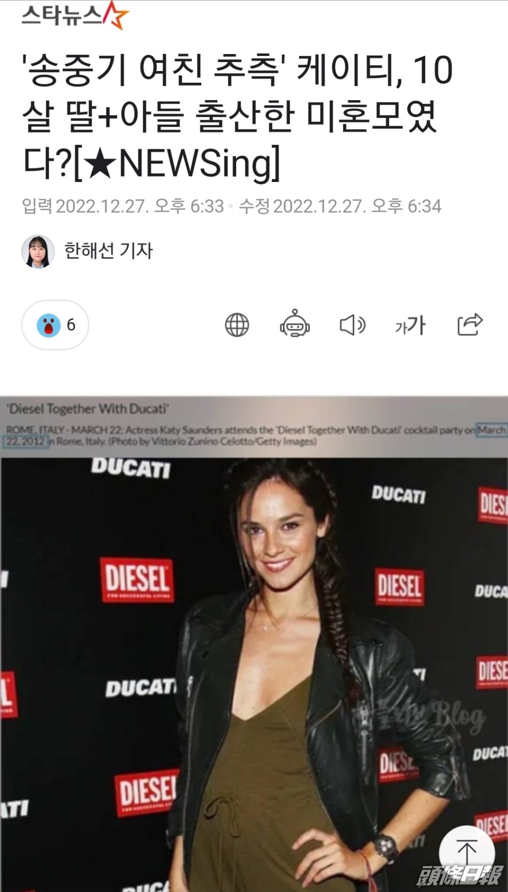 多間韓媒指Katy曾經誕女。